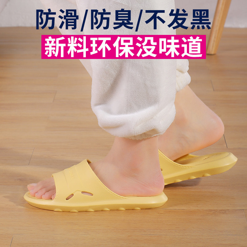 防滑防臭四季通用无声室内拖鞋