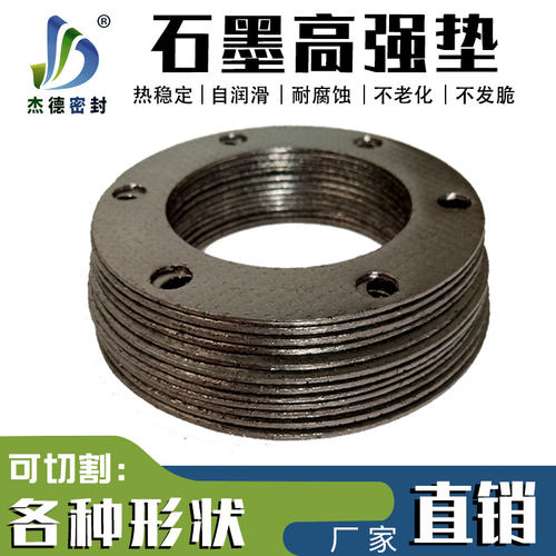 高强石墨复合密封垫片包边耐高温