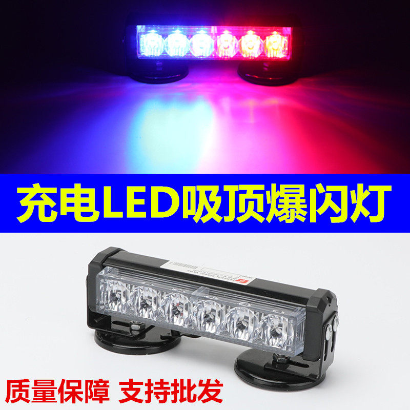 新款充电式警示灯爆闪吸磁铁路障