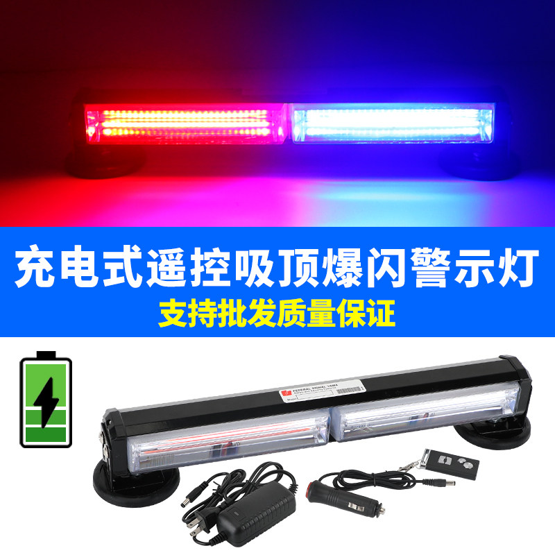 免接线充电便携式警示灯强磁吸顶灯LED交通长条爆闪灯执勤信号灯,五金/工具,爆闪灯,淘宝优惠券,粉丝福利购,淘宝优惠卷