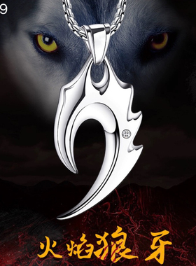 足银999火焰项链男士纯银