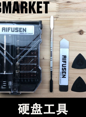 适用于拆三星莱斯希捷西部数据金士顿移动固态机械硬盘螺丝刀工具