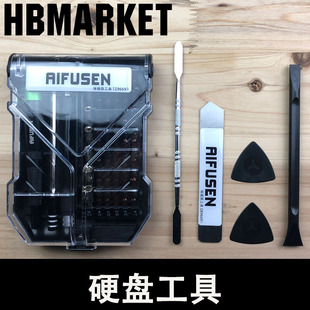 适用于拆三星莱斯希捷西部数据金士顿移动固态机械硬盘螺丝刀工具