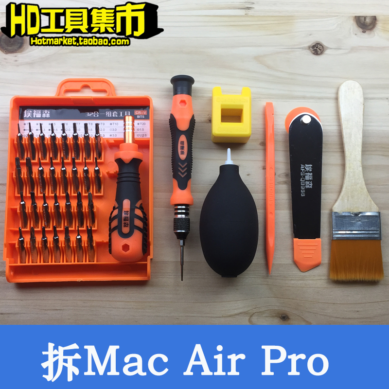 苹果电脑笔记本Apple Mac book Pro Air拆机螺丝刀维修