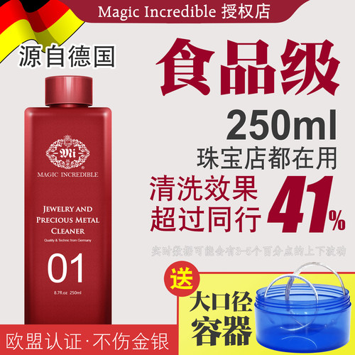 大瓶洗银水擦银布清洁清食品级