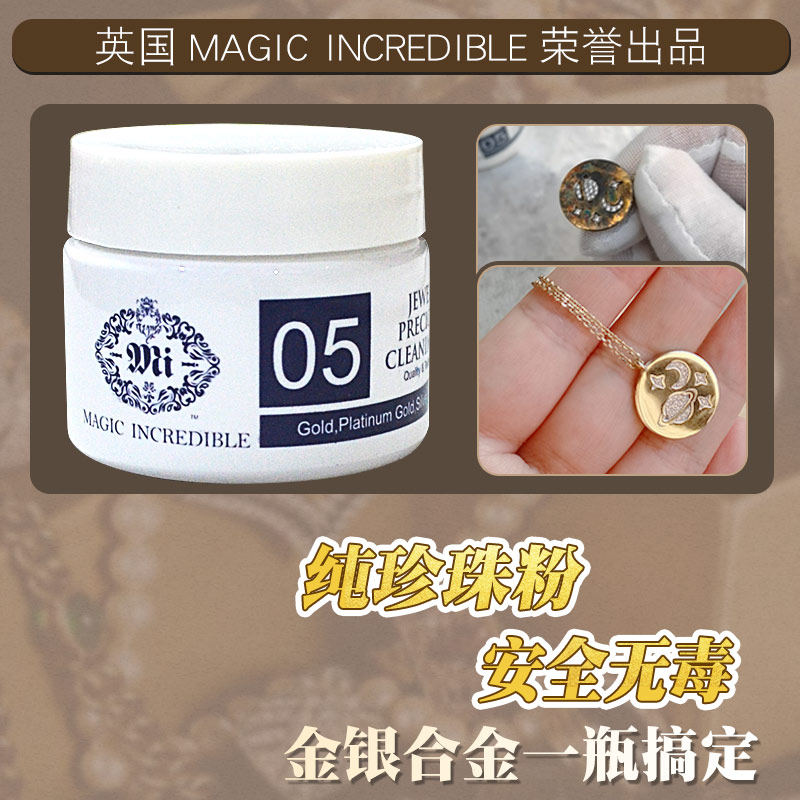 全新精制纯珍珠粉首饰皮包五金手表金银清洁海棠粉送擦银布棒包邮