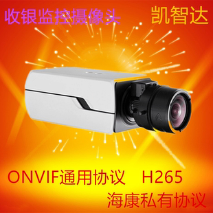 银行收银台专用高清数字网络监控摄像头自动光圈变焦枪机监控头