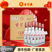 古贝春52度水晶白版 浓香型纯粮高端固态法白酒送礼500ml 6瓶整箱