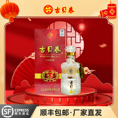 古贝春600mL固态法52-38度浓香型
