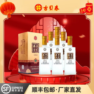古贝春42度叁A五粮浓香型固态法白酒口粮酒接待礼品500ml*6瓶整箱