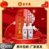 古贝春52度水晶白版 浓香型纯粮高端固态法白酒送礼商务500ml 2瓶