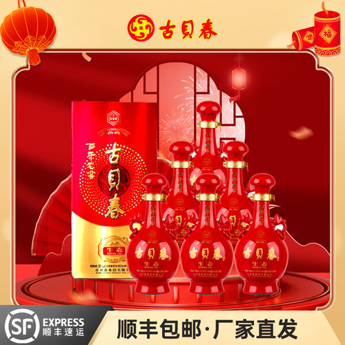 古贝春浓香型白酒生态老窖价格