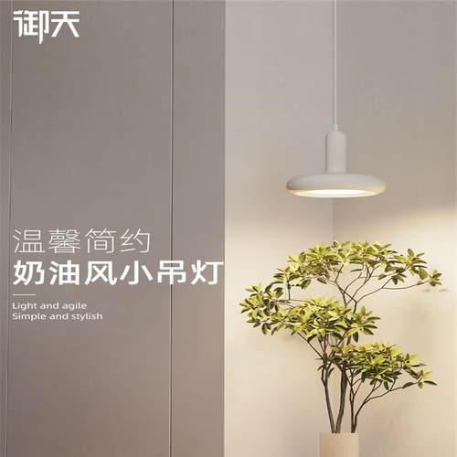 奶油风床头小吊灯现代简约卧室吊线灯背景墙走廊过道玄关氛围灯