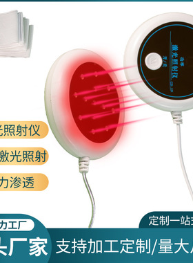 亿仁康650nm激光照射仪半导体激光理疗仪多功能13孔激光血糖理疗