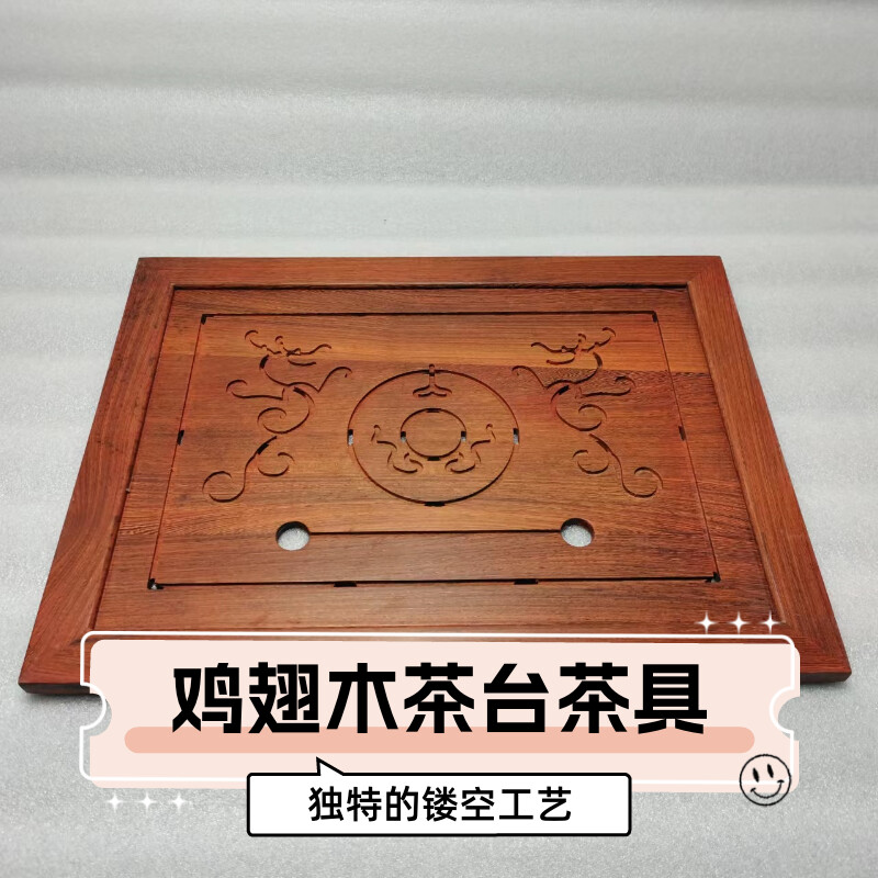 新款中式鸡翅木配套厂家直销茶盘