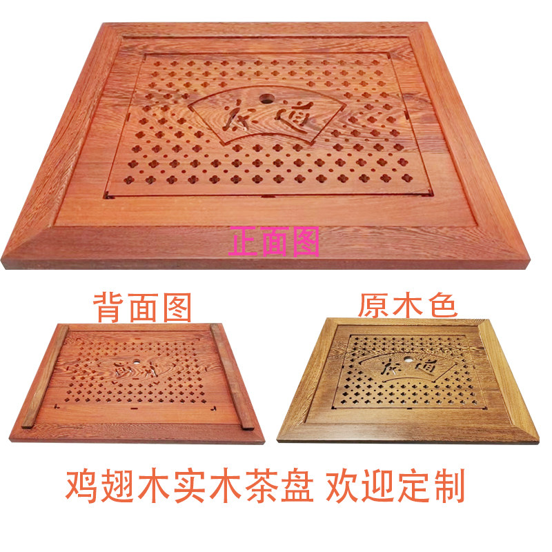 茶盘广东茶盘上茶缘嵌入式鸡翅木