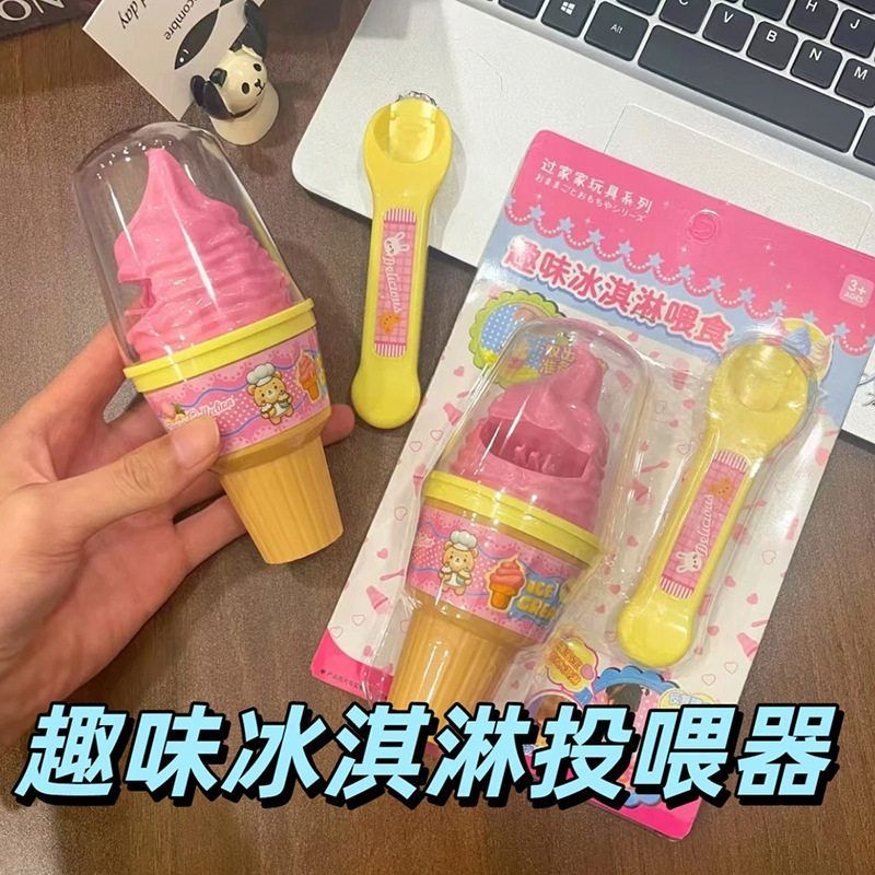 日本布丁冰淇淋喂食甜筒喂食冰激凌仿真食玩解压过家家趣味玩具