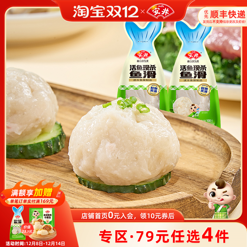 鲜嫩爽滑，满口是鱼香！