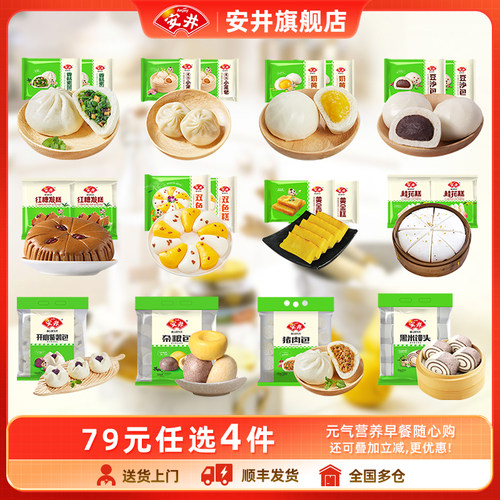 油条、烧麦、黄金糕、红糖馒头....多种选择