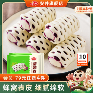 紫薯卷20个早餐花卷400g 安井 4组 2袋速冻包子馒头早点心 89元