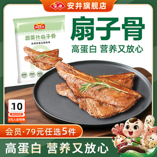 安井 选5件 260g蔬菜汁扇子骨猪肉烧烤空气炸锅半成品食材 89元