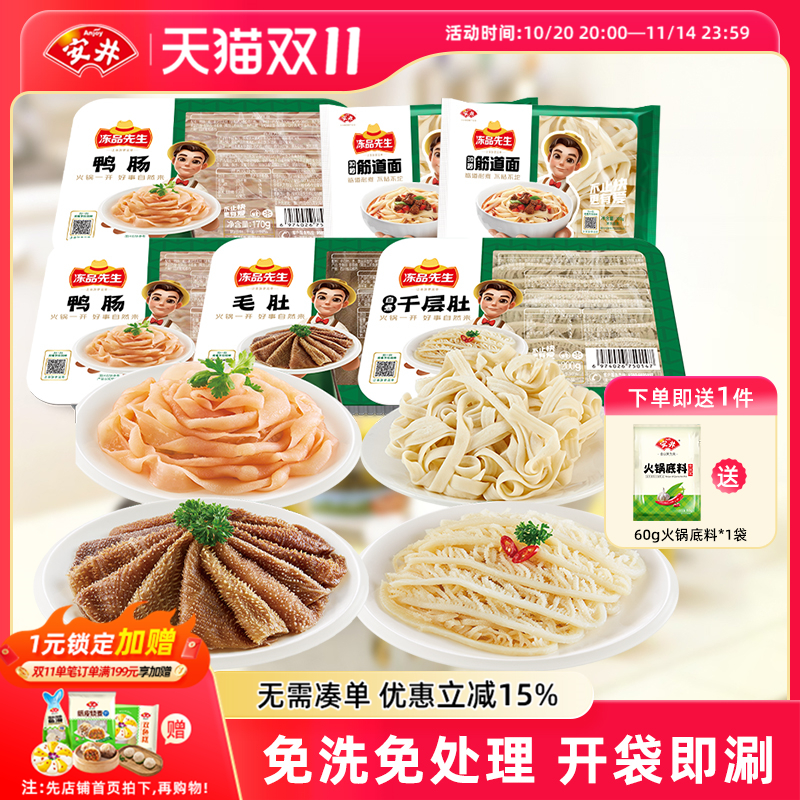 没有毛肚的火锅是没有灵魂的！