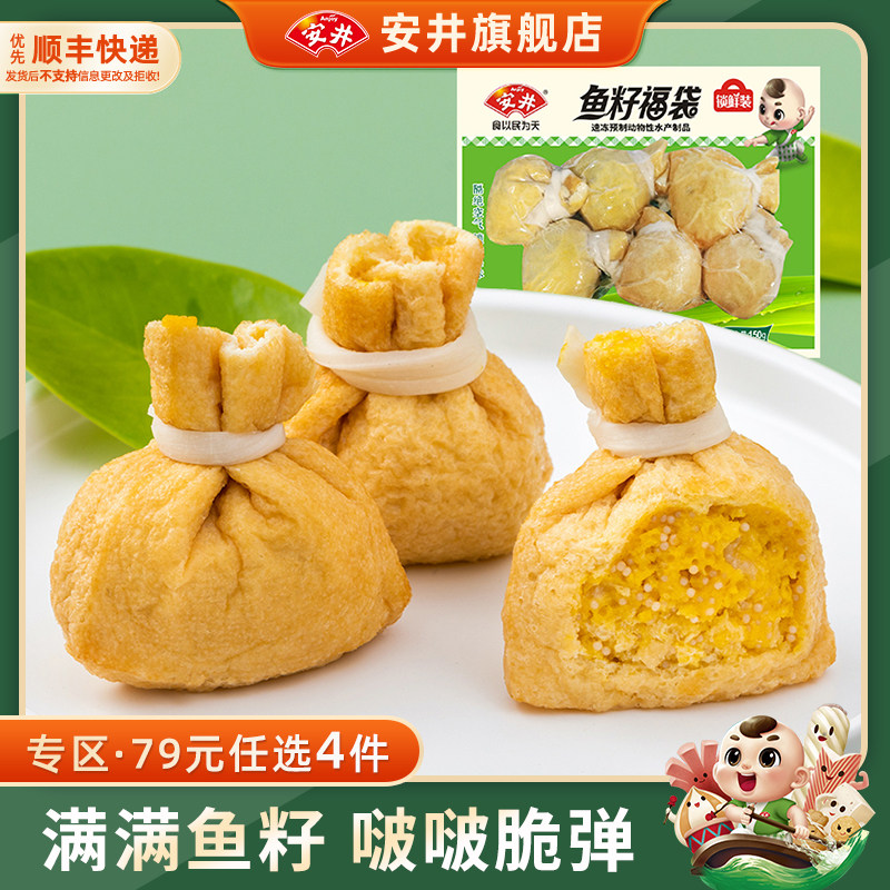 安井火锅食材鱼籽福袋150g图片