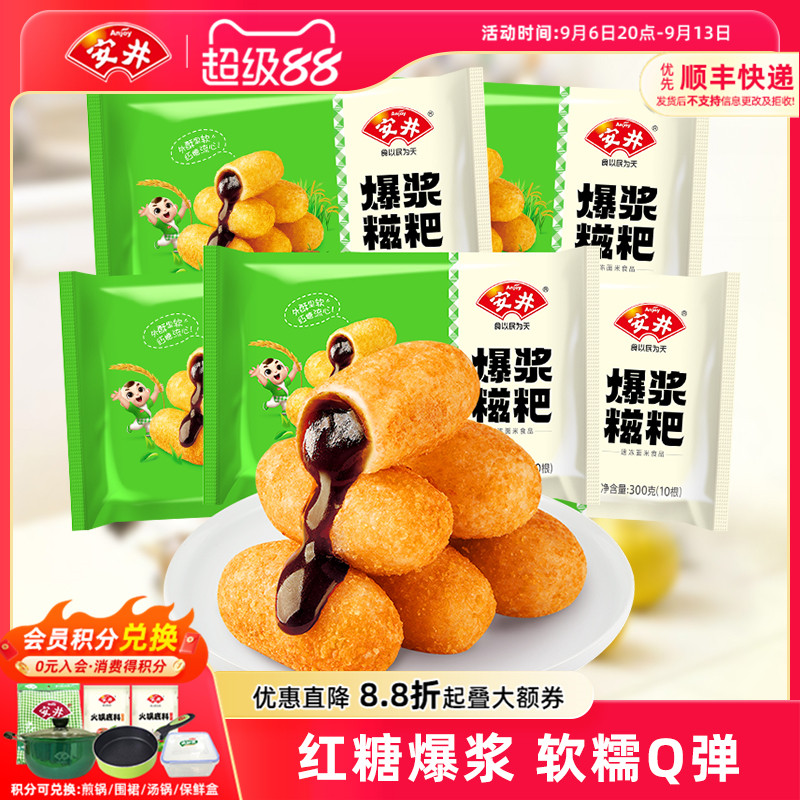 安井爆浆红糖糍粑300g*5袋图片