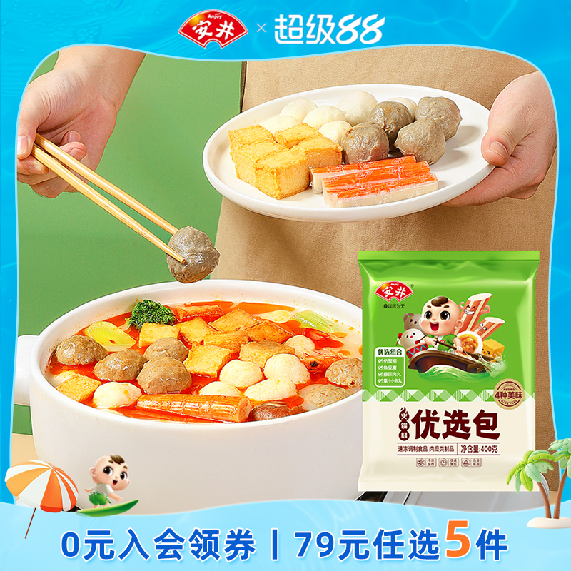 安井火锅丸类优选包400g
