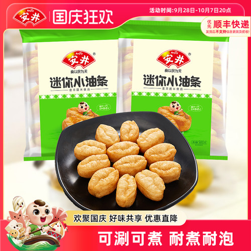 安井 迷你小油条500g*2袋约100只火锅麻辣烫食材无需油炸耐煮耐泡