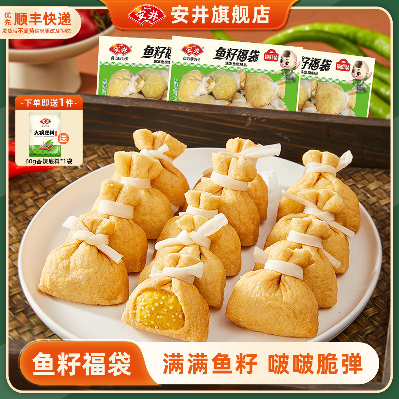 安井鱼籽福袋关东煮火锅食材图片