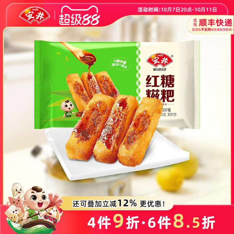 安井 红糖糍粑12根糯米条火锅店油炸半成品小食送黄豆粉红糖浆
