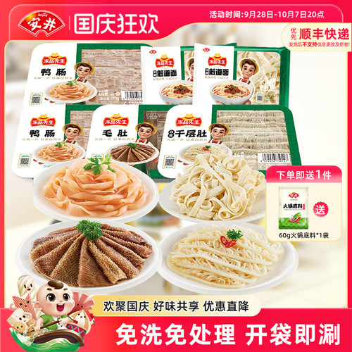 没有毛肚的火锅是没有灵魂的！