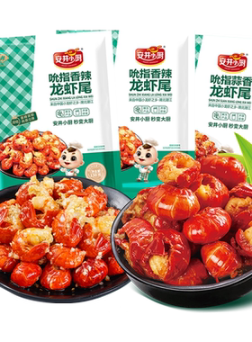 安井 吮指小龙虾尾香辣蒜香虾球解冻即食冷吃零食夜宵熟食