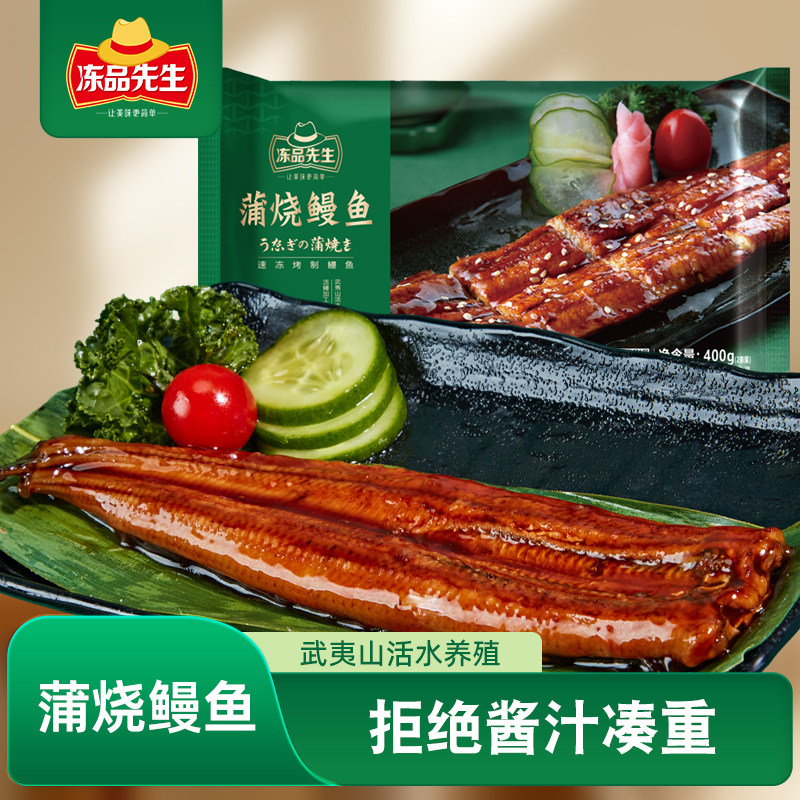 安井冻品先生400g日式蒲烧鳗鱼预制半成品菜加热即食软糯肉质肥嫩,水产肉类/新鲜蔬果/熟食,包装速食菜/预制菜,淘宝优惠券,粉丝福利购,淘宝优惠卷