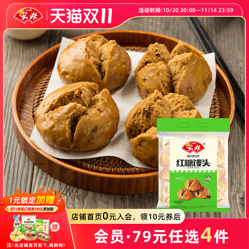 安井红糖馒头800g早餐有燕麦