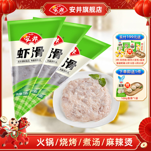 安井 虾滑150g*3袋 虾仁≥80%虾饼 速冻丸子火锅煮汤鲜美冷冻食材