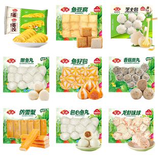 【8件7.5折】安井 鱼豆腐鱼籽包心虾滑蛋饺嫩鱼丸牛羊肉卷火锅丸