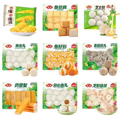 【8件7.5折】安井 鱼豆腐鱼籽包心虾滑蛋饺嫩鱼丸牛羊肉卷火锅丸