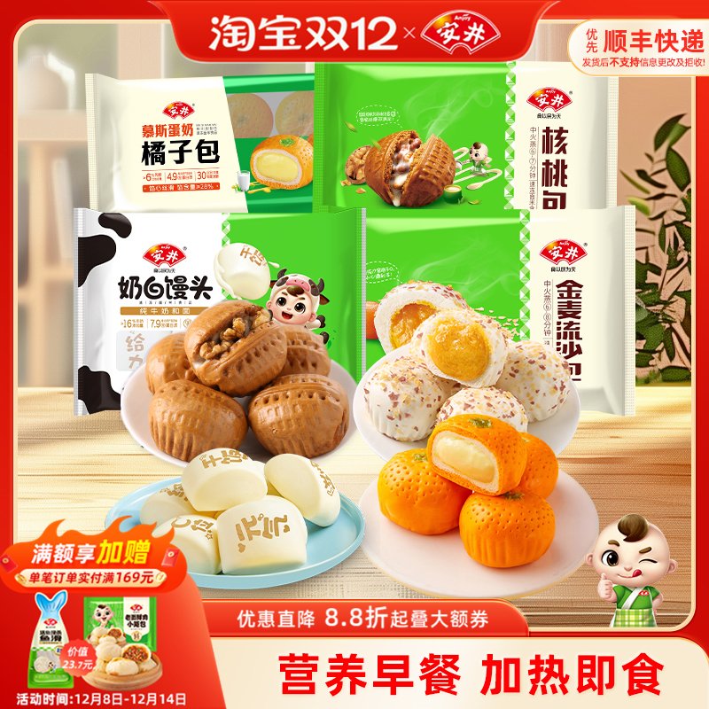 安井核桃包流沙包奶白馒头橘子包