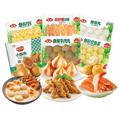 安井鱼籽福袋鱼豆腐鱼籽包嫩鱼丸仿雪蟹蛋饺关东煮火锅丸子锁鲜装