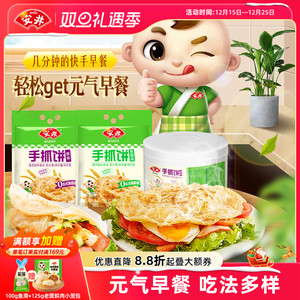 安井 4.5斤手抓饼原味25片家庭装冷冻面饼速食早餐煎饼手撕饼桶装