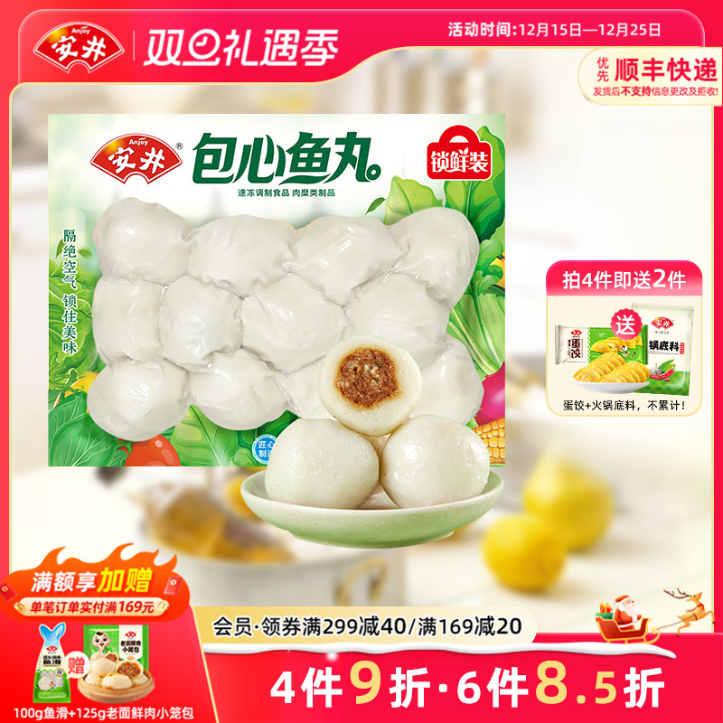 安井包心240g鲜装装煮汤料理食材