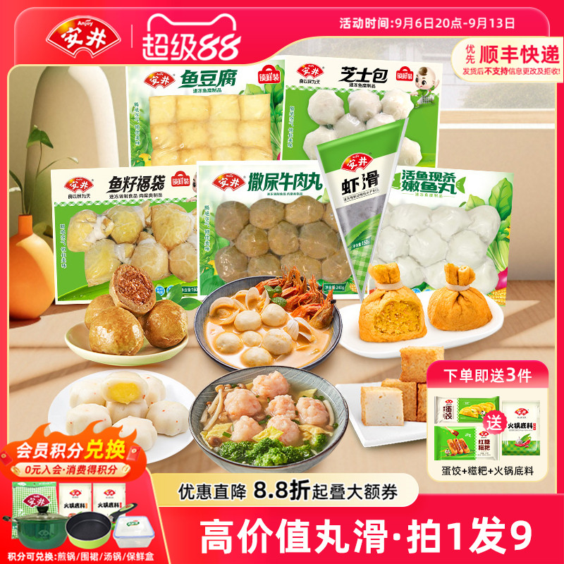 安井鱼籽福袋关东煮串串火锅食材图片