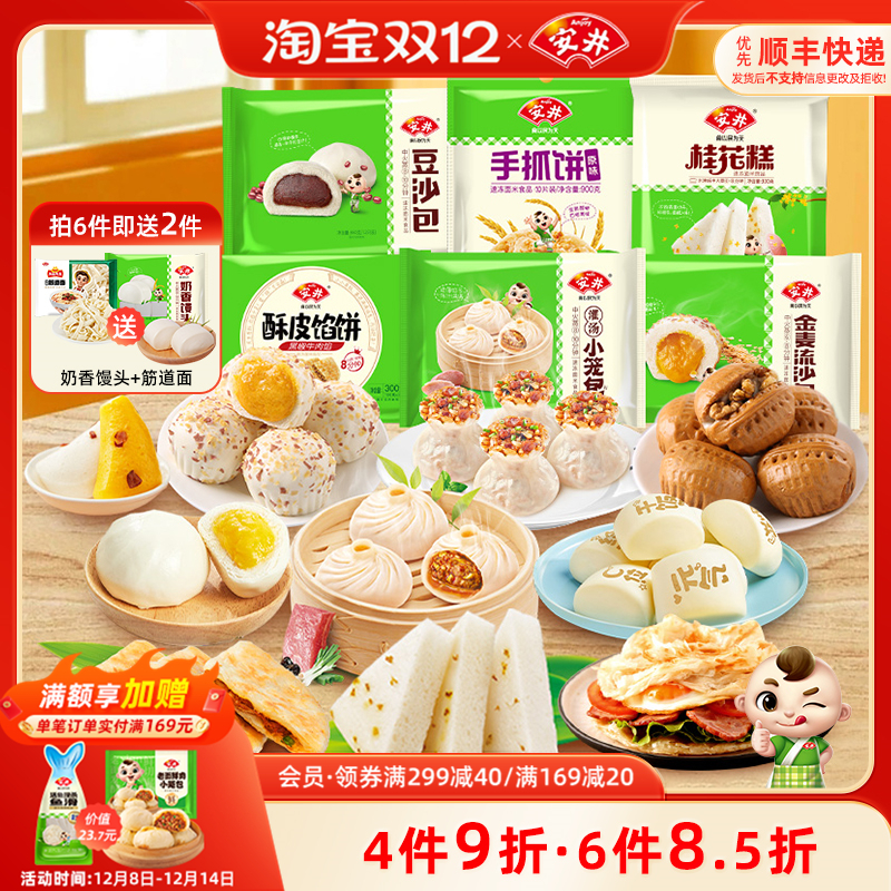 安井早餐包子馒头营养方便