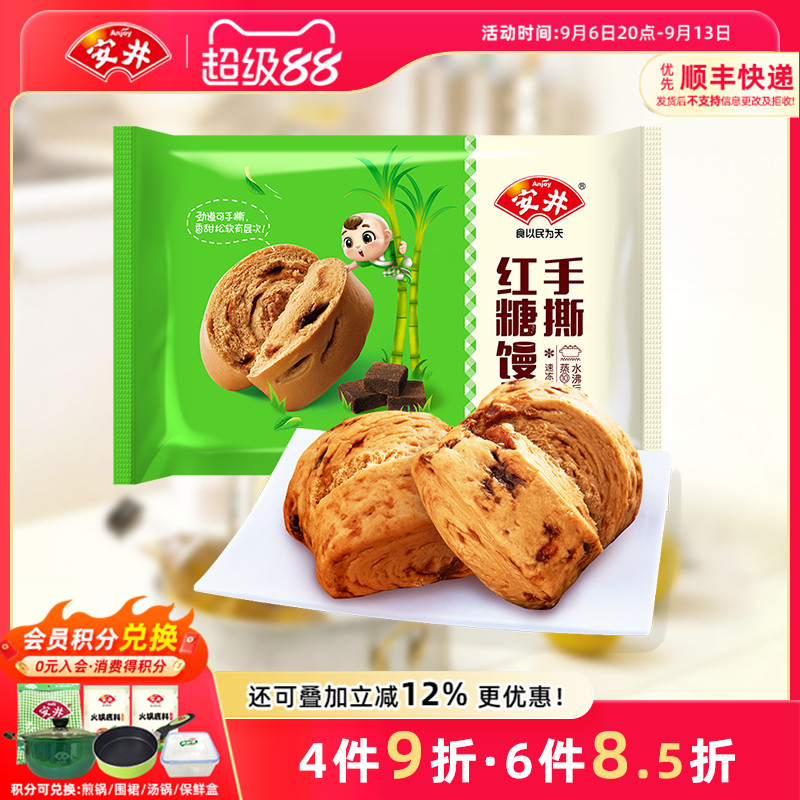 安井 手撕红糖馒头510g营养早餐馒头6只手撕粗粮红糖心糕点速食
