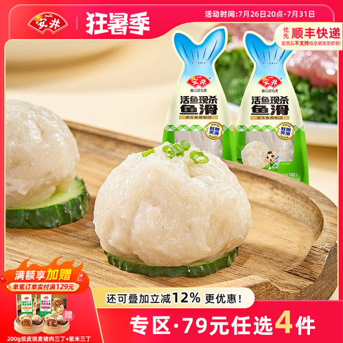 鲜嫩爽滑，满口是鱼香！