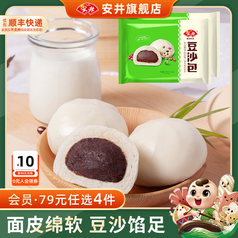 安井营养早餐半成品包子多种选择
