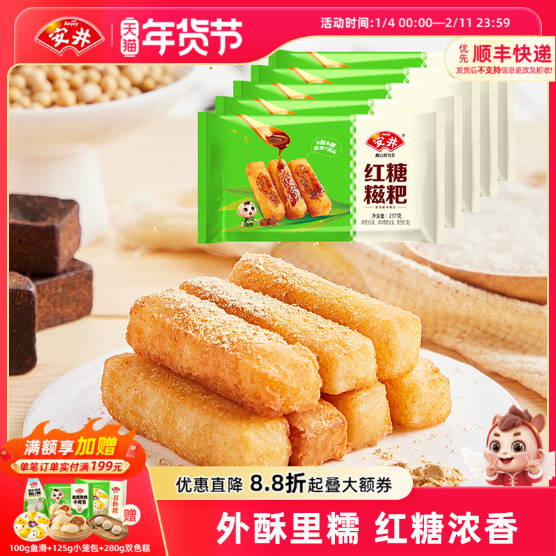 安井 红糖糍粑237g*5袋共60根火锅店人气小食油炸半成品送料包,粮油调味/速食/干货/烘焙,年糕/糍粑,淘宝优惠券,粉丝福利购,淘宝优惠卷