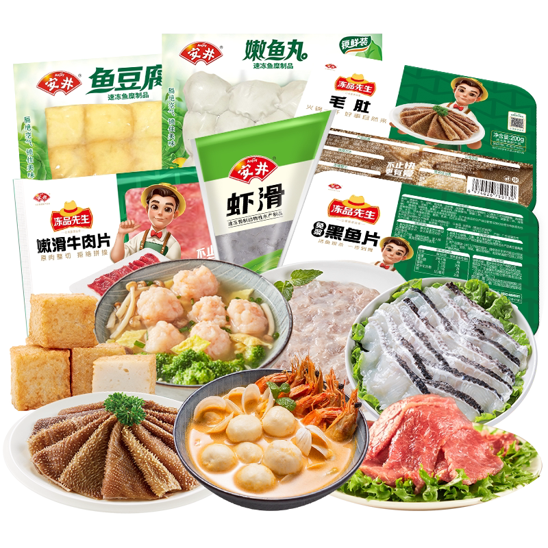 安井 虾滑涮火锅牛羊肉卷毛肚火锅料全家福撒尿肉丸鱼豆腐鱼丸子